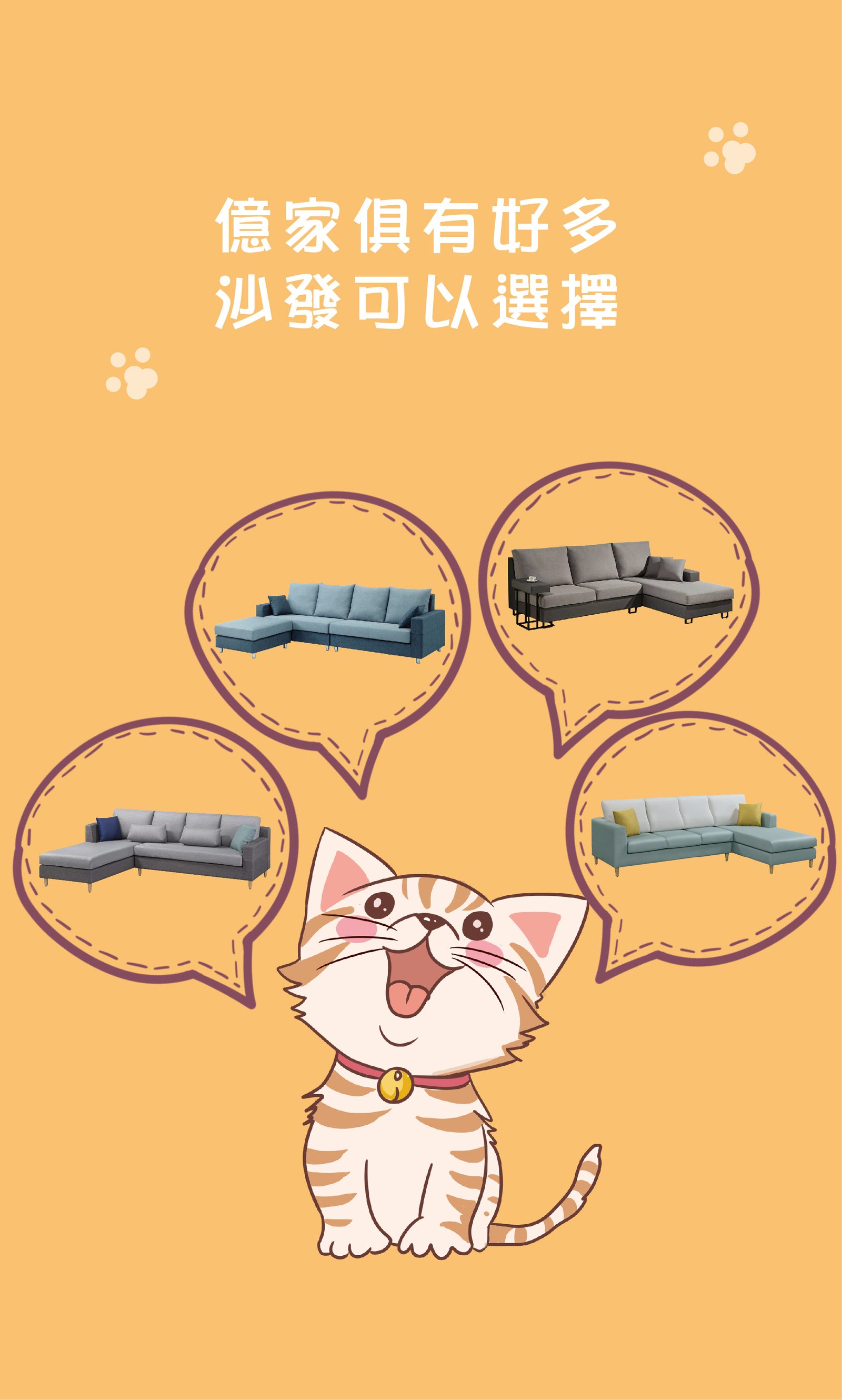億家俱捐贈沙發給流浪動物之家（5）