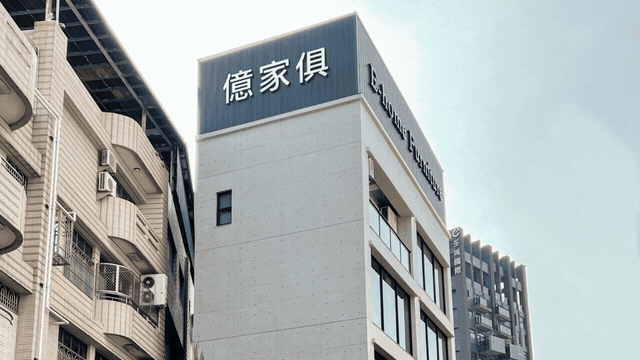 億家俱高雄店門市外觀與店內環境動畫