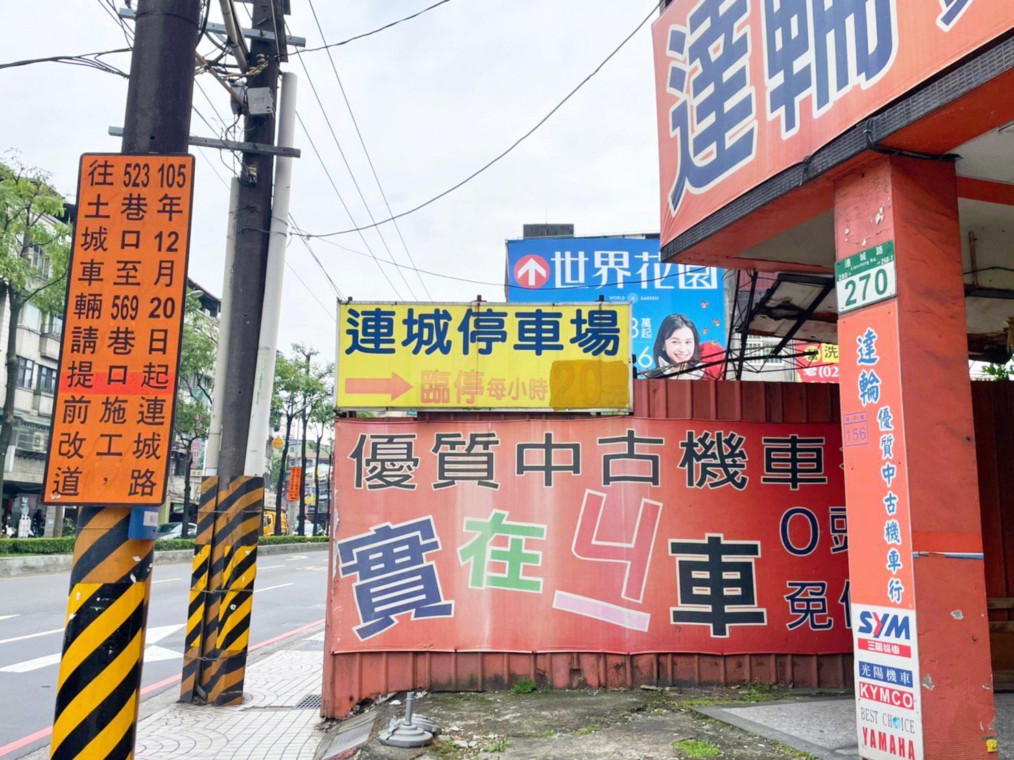 中和店附近的連城特約停車場入口
