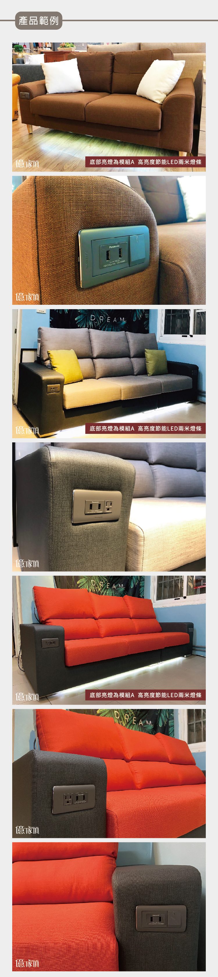 USB 充電沙發：扶手內建 USB 插座，追劇不斷電（8）