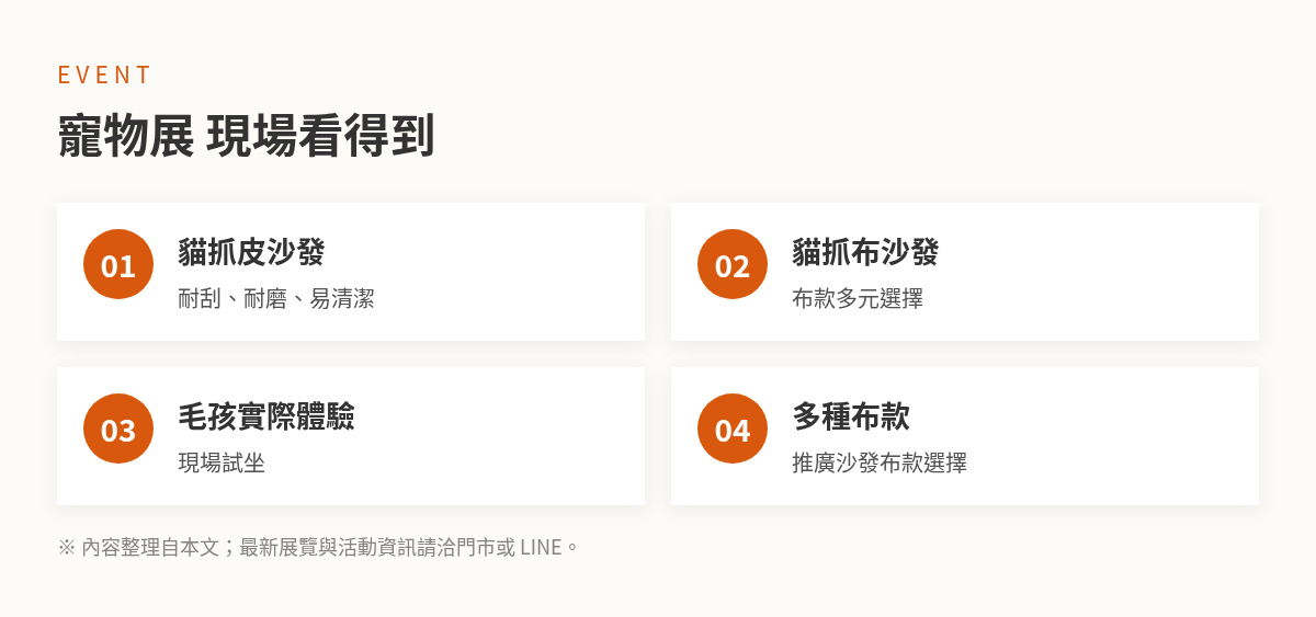 貓抓布沙發|億家俱寵物展現場重點