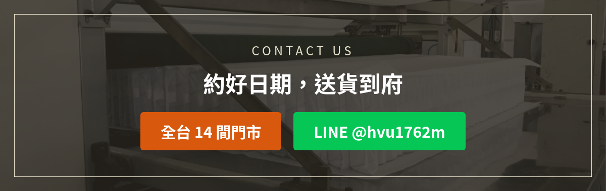億家俱家具彈性配送洽詢:加LINE @hvu1762m或撥打全台14間門市