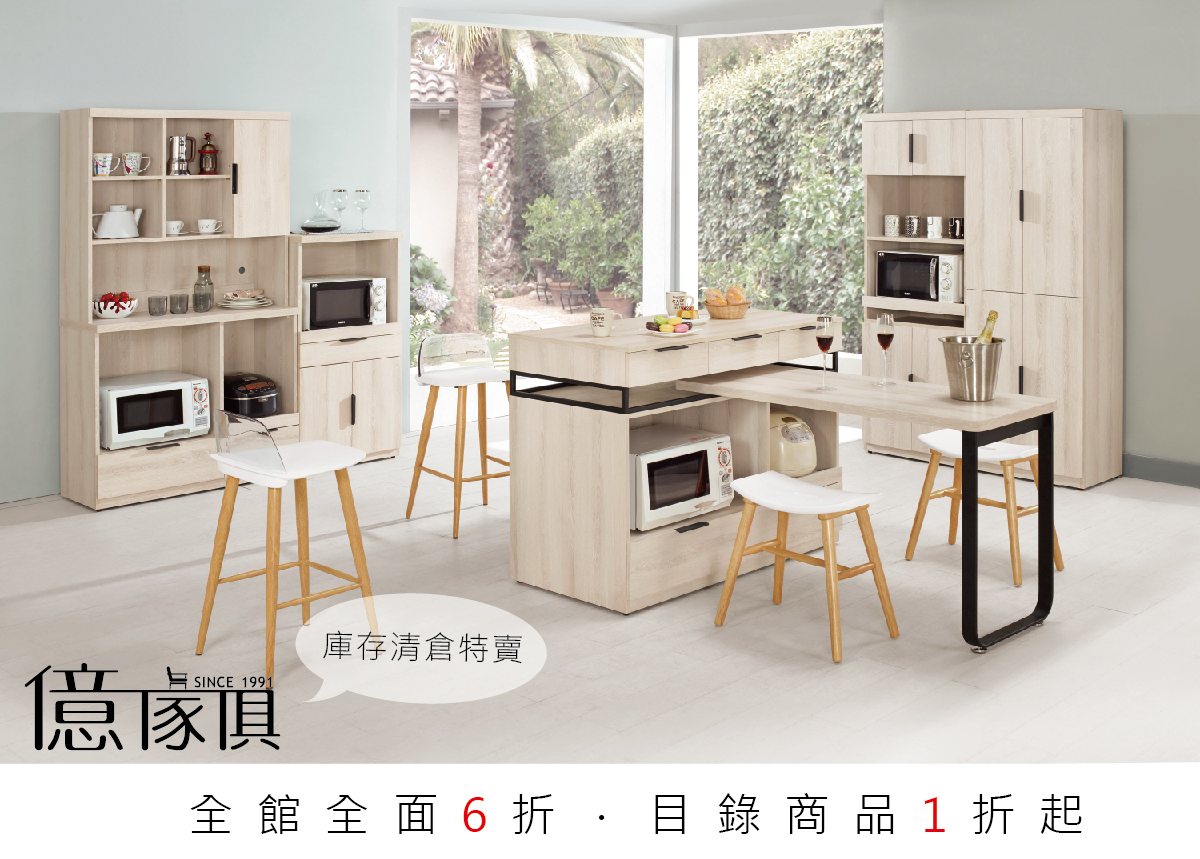 清倉特賣