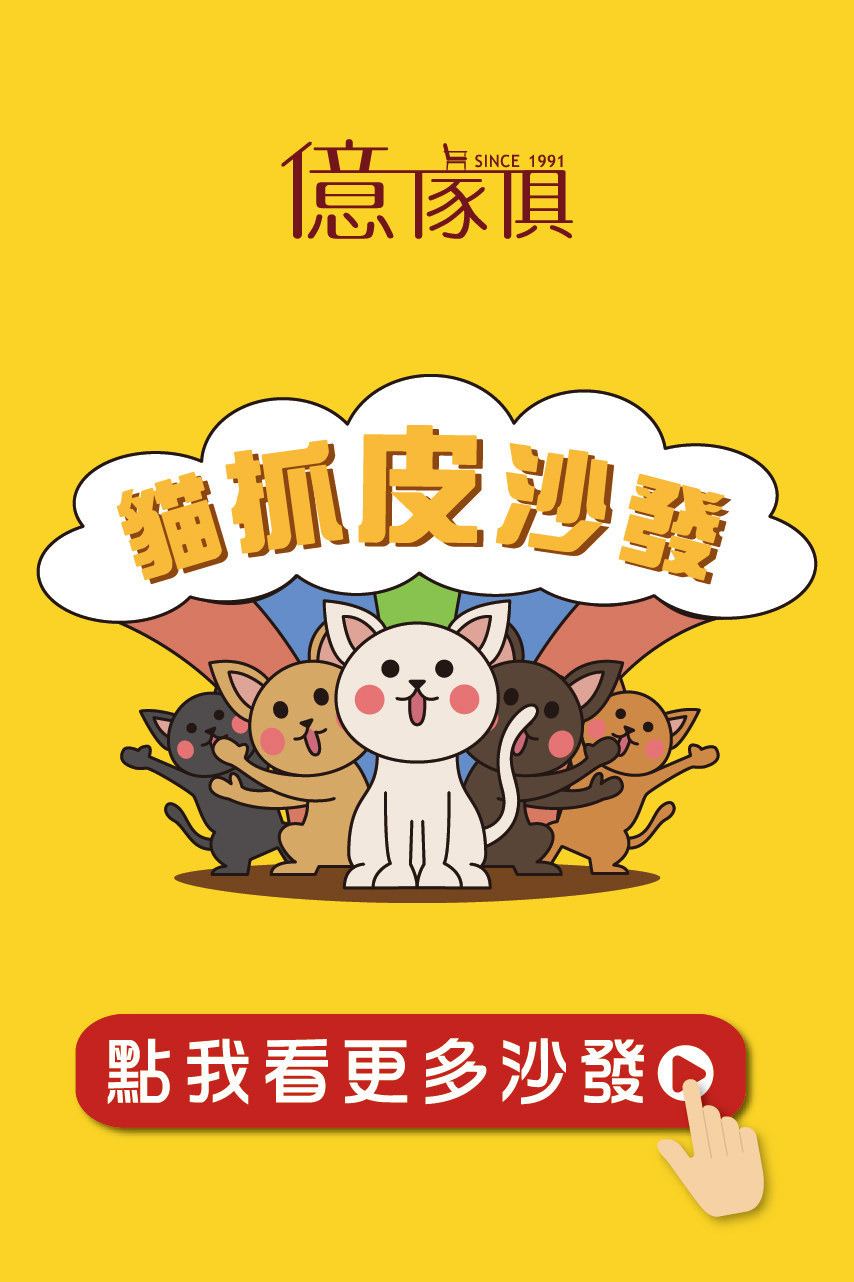 點我看更多沙發