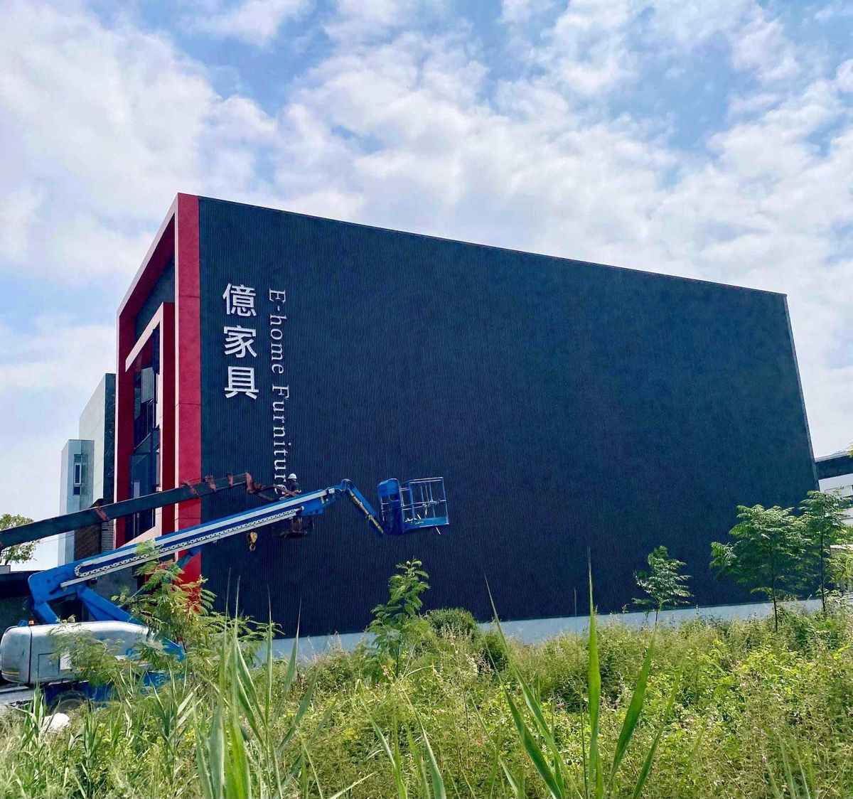 億家俱台南店門市外觀