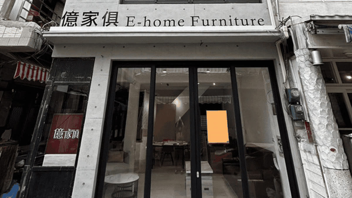 億家俱澎湖店-馬公文康街門市外觀