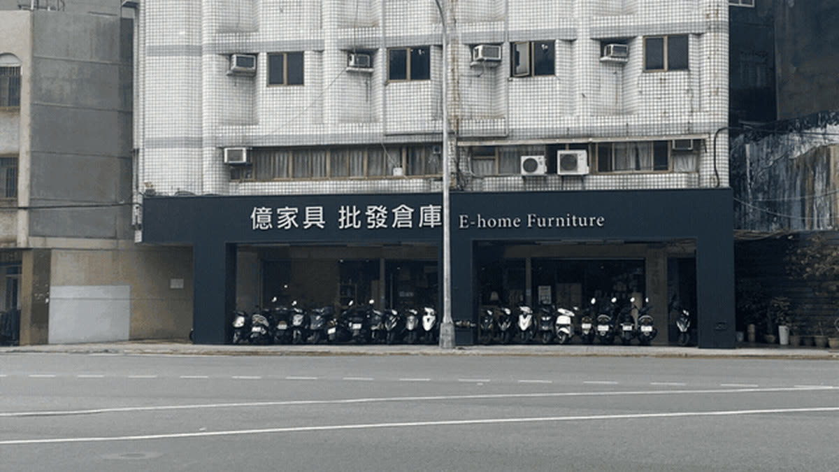 億家俱萬華店-南寧路門市外觀