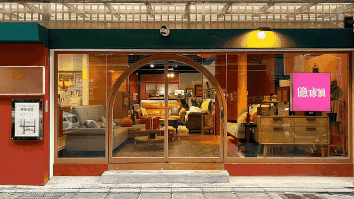 億家俱中山店-合江街門市外觀