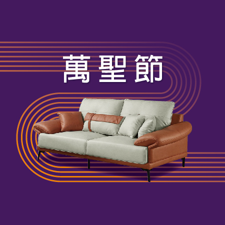 億家俱 萬聖節