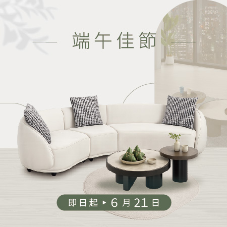億家俱 端午節