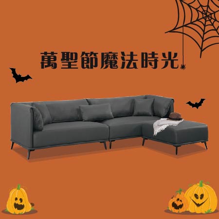 億家俱 萬聖節魔法時光