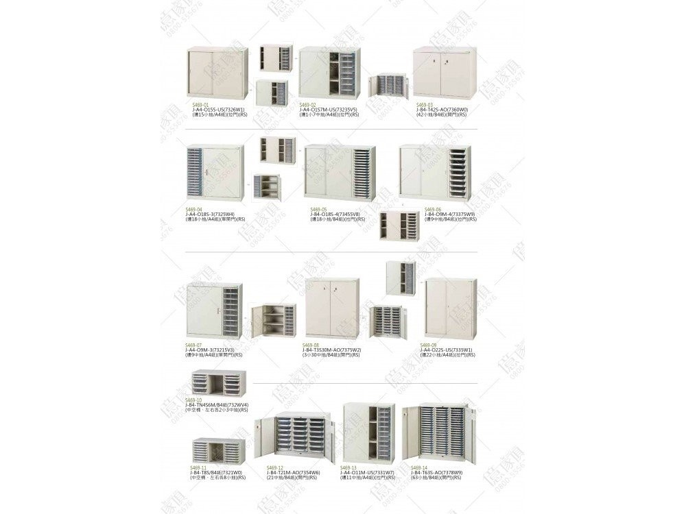 億家具批發倉庫-商品一覽-OA辦公家具