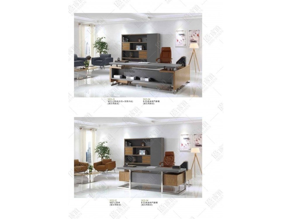 億家具批發倉庫-商品一覽-OA辦公家具
