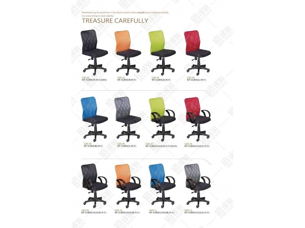 億家具批發倉庫-商品一覽-OA辦公家具