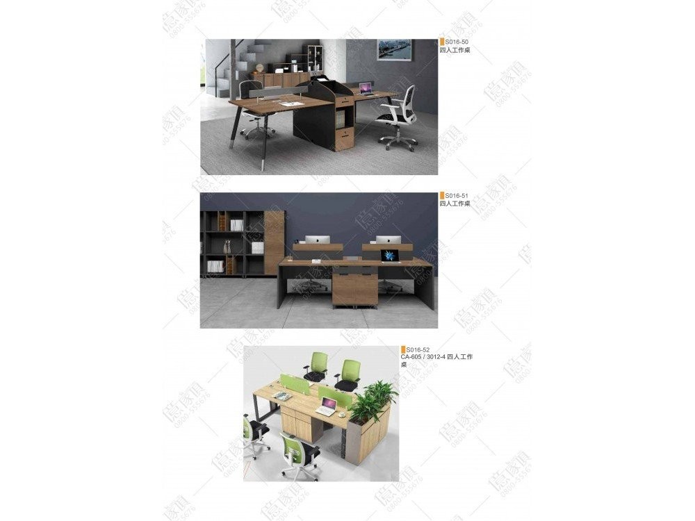 億家具批發倉庫-商品一覽-OA辦公家具