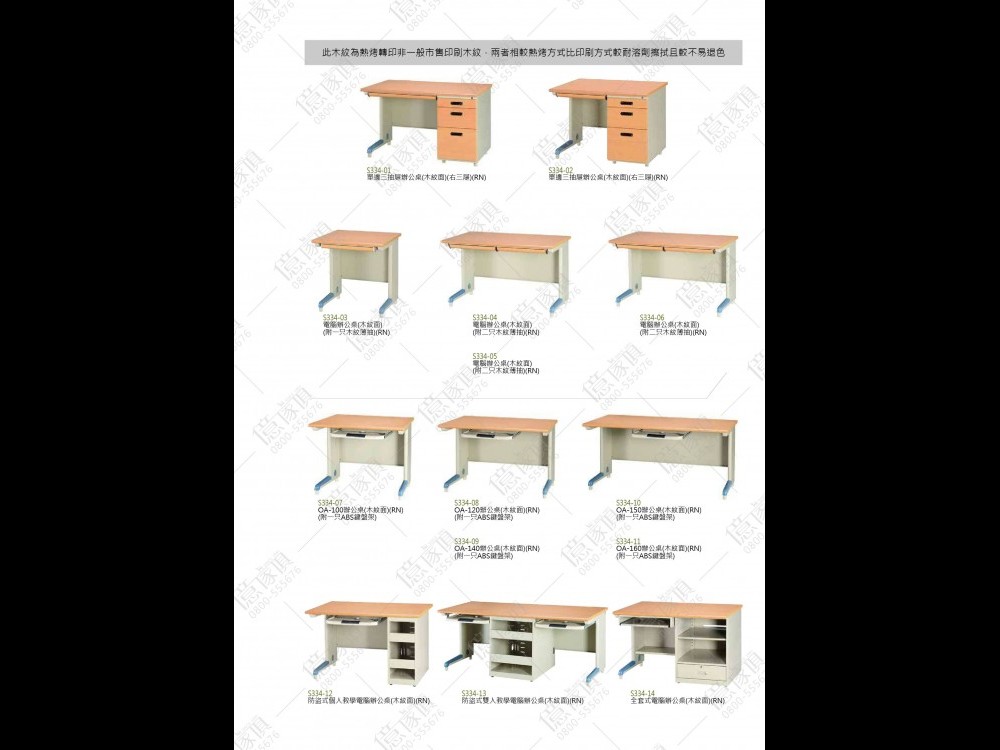 億家具批發倉庫-商品列表-OA辦公家具