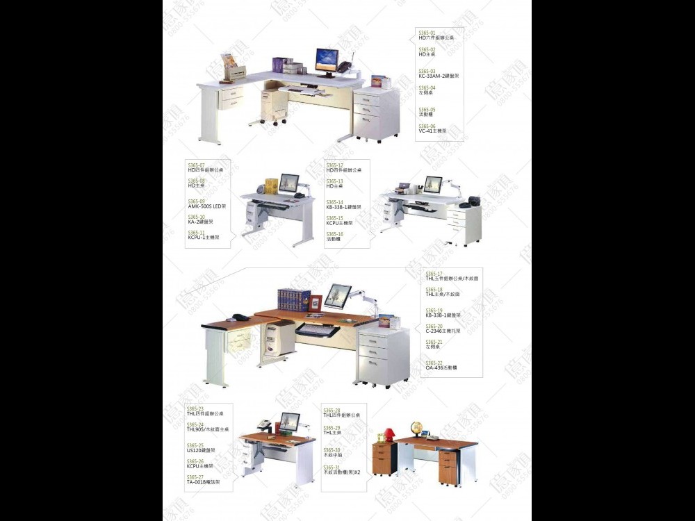 億家具批發倉庫-商品一覽-OA辦公家具