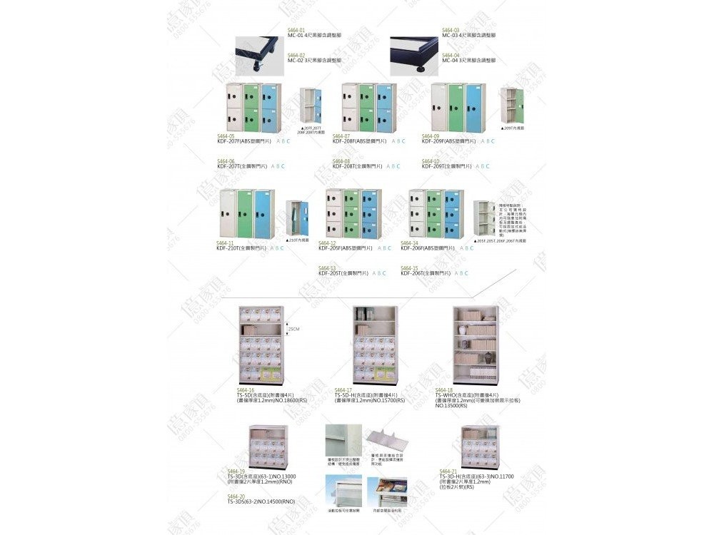億家具批發倉庫-商品一覽-OA辦公家具