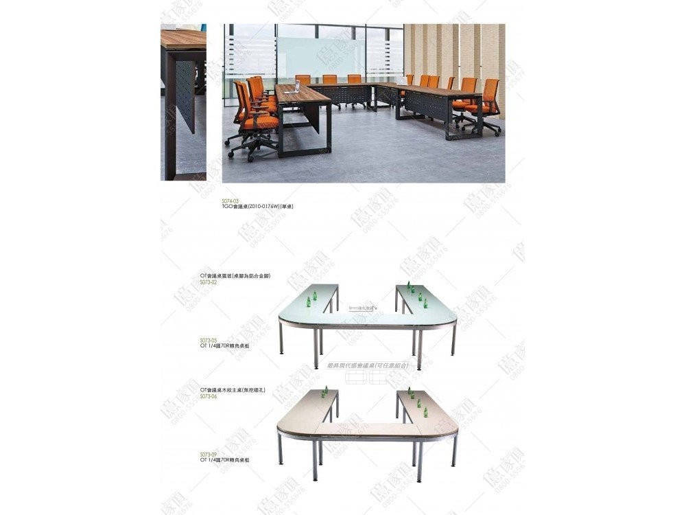 億家具批發倉庫-商品一覽-OA辦公家具