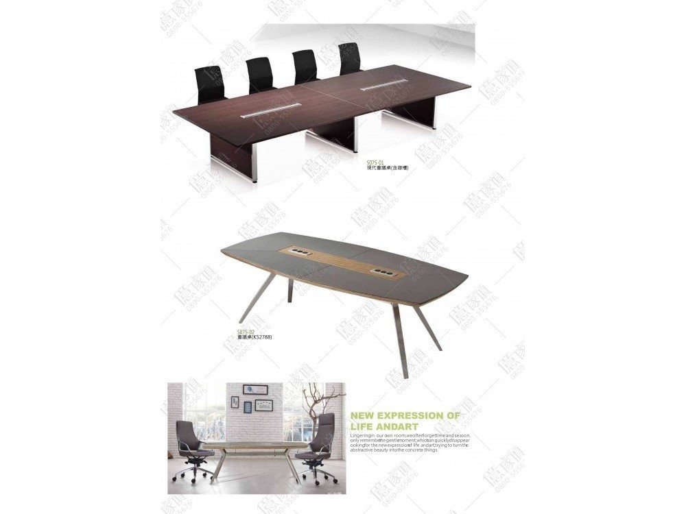 億家具批發倉庫-商品一覽-OA辦公家具