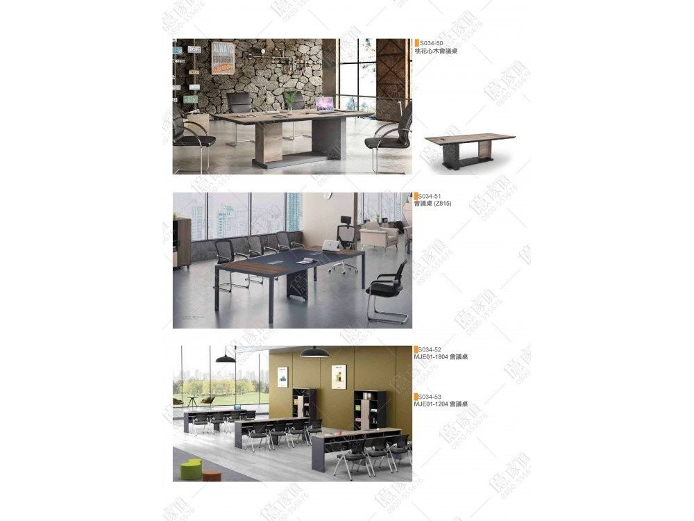 億家具批發倉庫-商品一覽-OA辦公家具