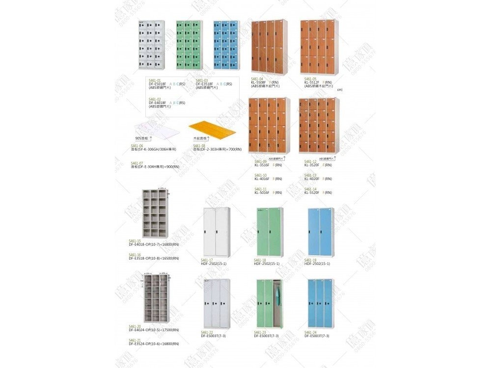 億家具批發倉庫-商品一覽-OA辦公家具