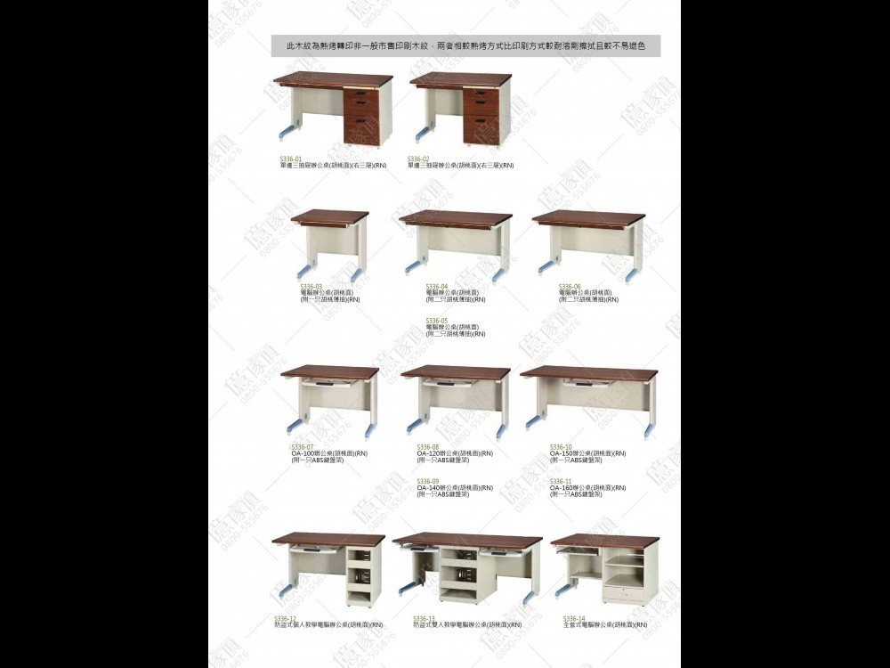 億家具批發倉庫-商品列表-OA辦公家具