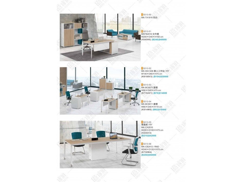 億家具批發倉庫-商品一覽-OA辦公家具