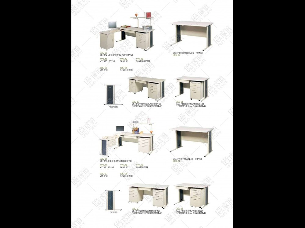 億家具批發倉庫-商品一覽-OA辦公家具