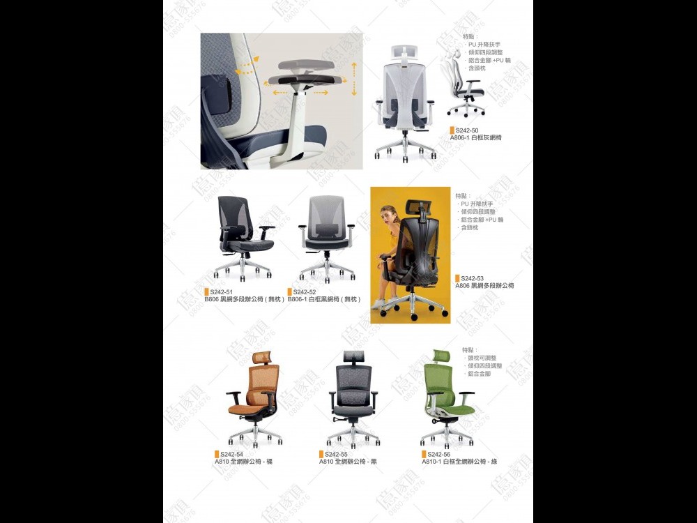 億家具批發倉庫-商品列表-OA辦公家具