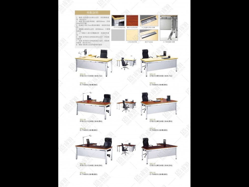 億家具批發倉庫-商品一覽-OA辦公家具