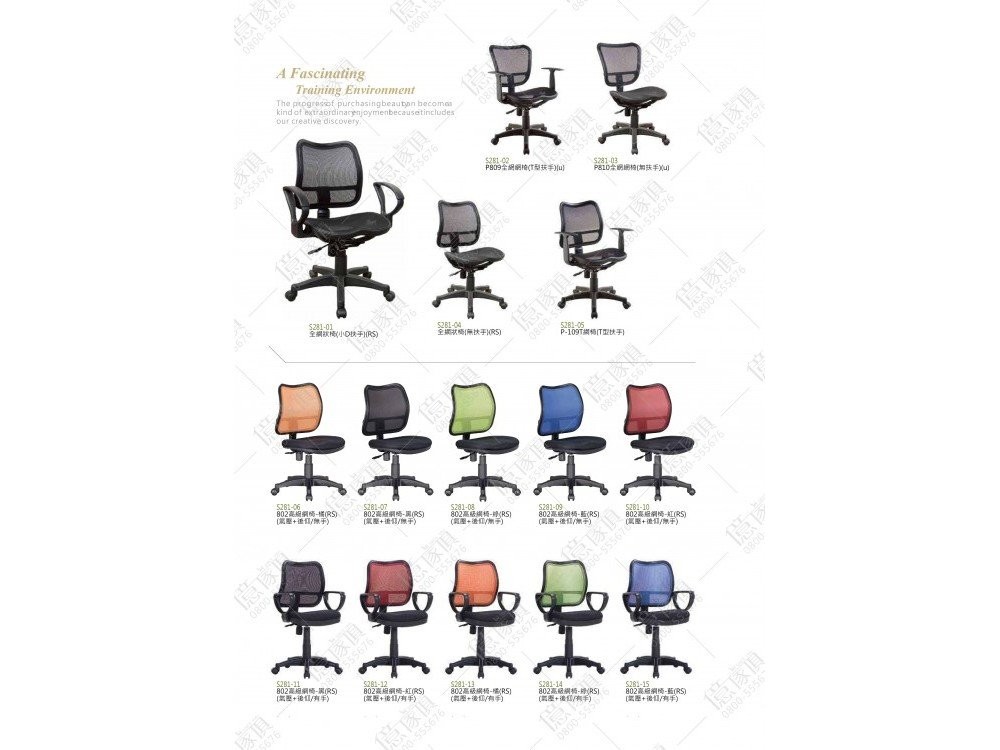 億家具批發倉庫-商品一覽-OA辦公家具