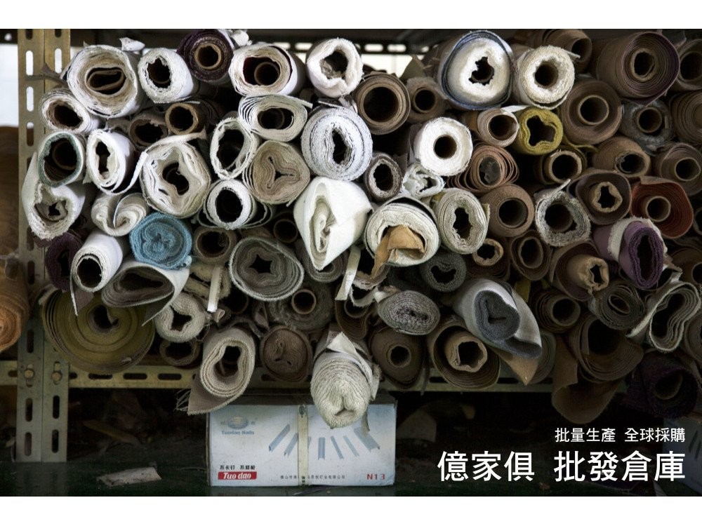 億家具批發倉庫-商品一覽-關於億家具