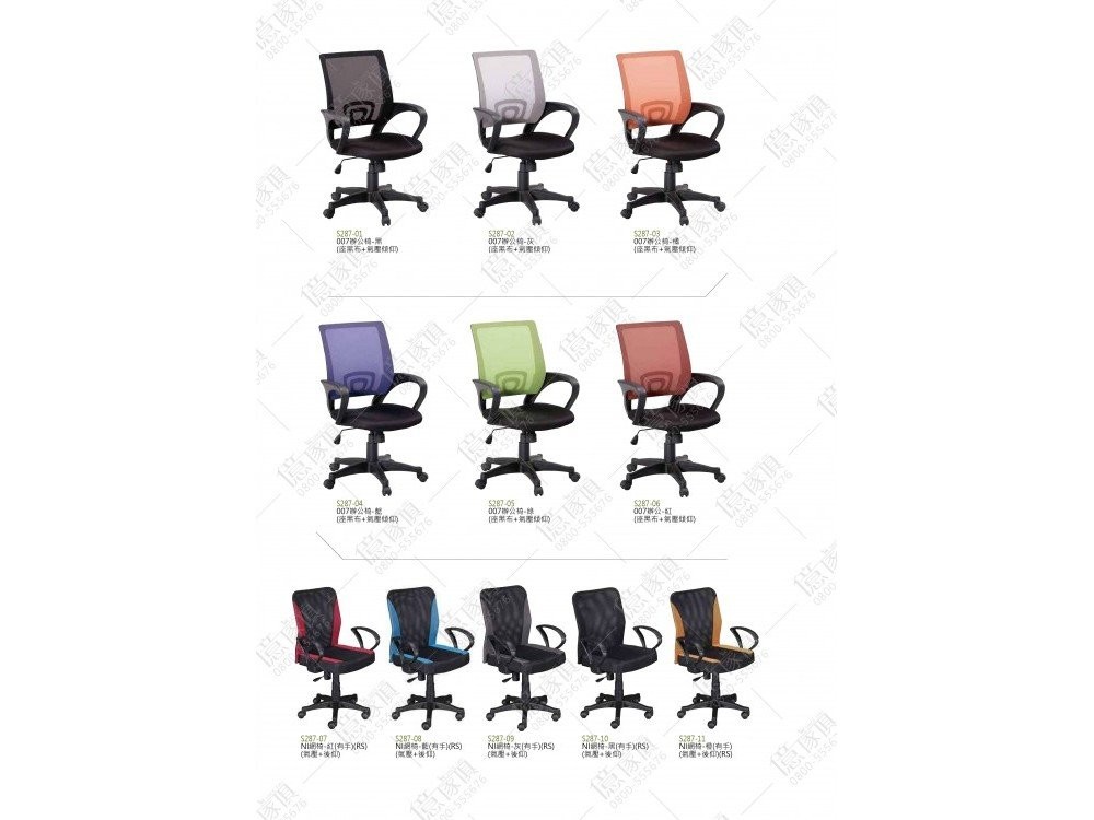億家具批發倉庫-商品一覽-OA辦公家具