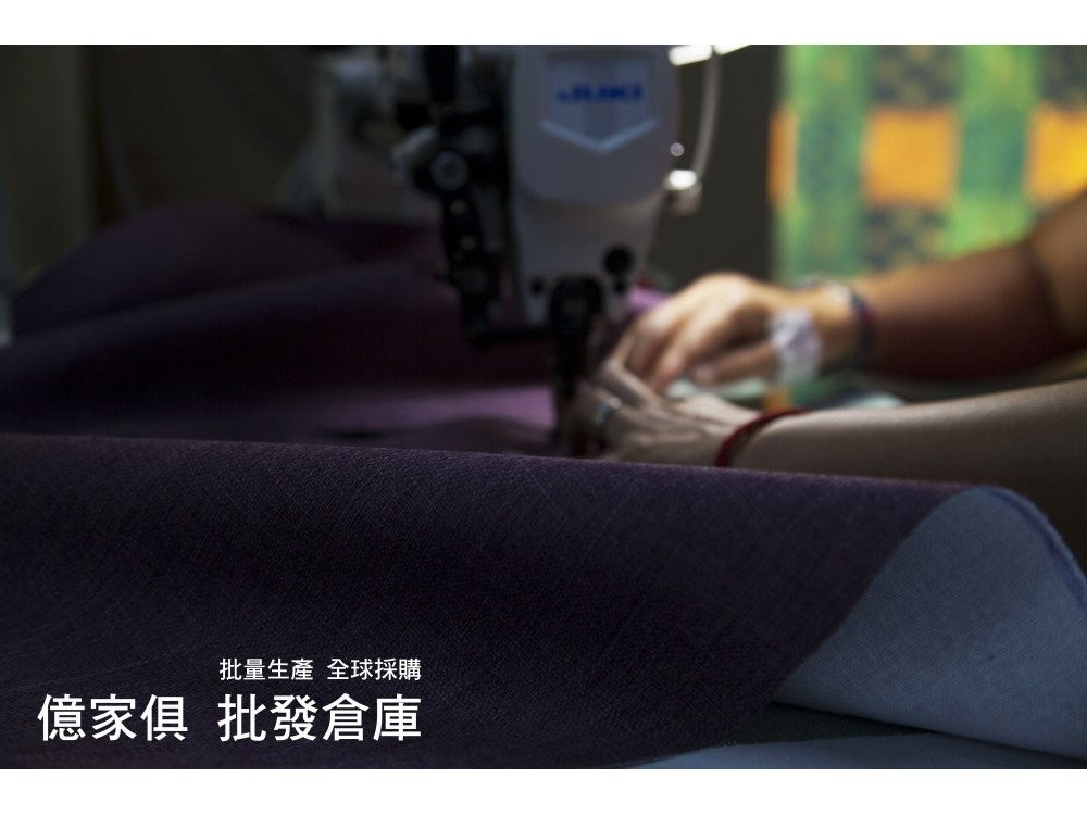 億家具批發倉庫-商品一覽-關於億家具