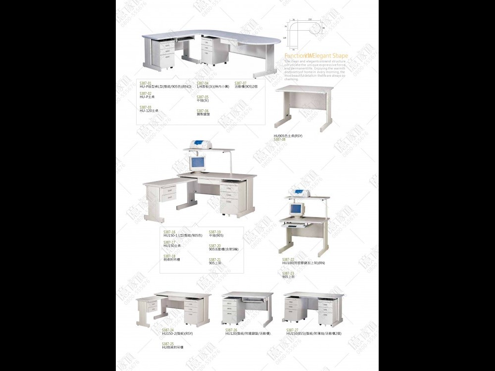 億家具批發倉庫-商品一覽-OA辦公家具