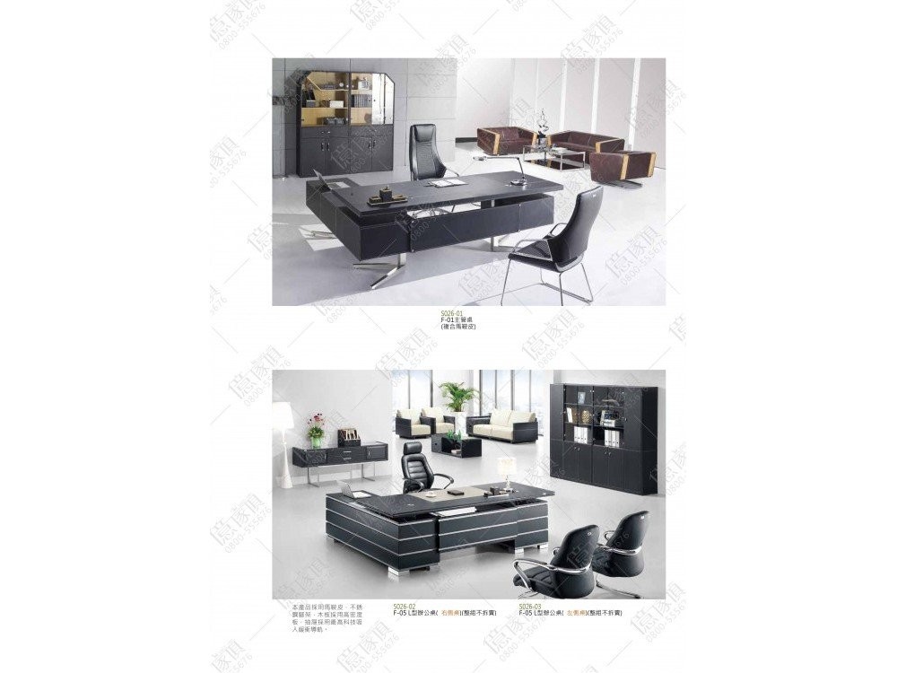 億家具批發倉庫-商品一覽-OA辦公家具