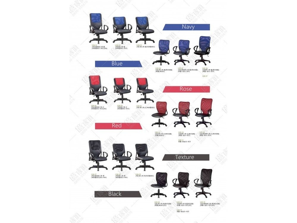 億家具批發倉庫-商品一覽-OA辦公家具