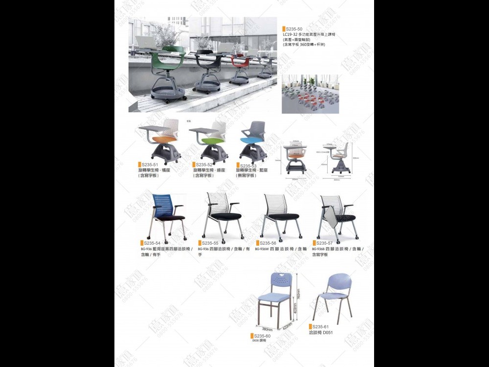 億家具批發倉庫-商品列表-OA辦公家具