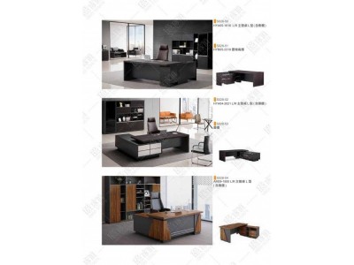 商品一覽-OA辦公家具