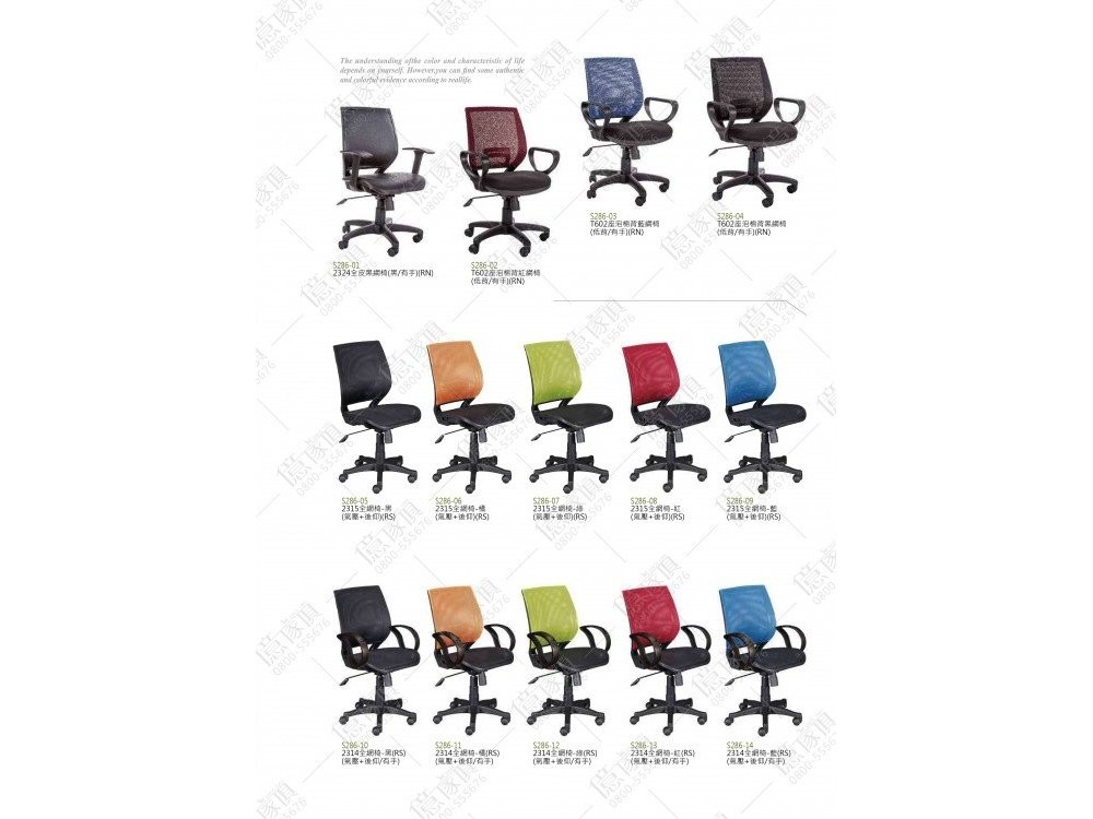 億家具批發倉庫-商品一覽-OA辦公家具