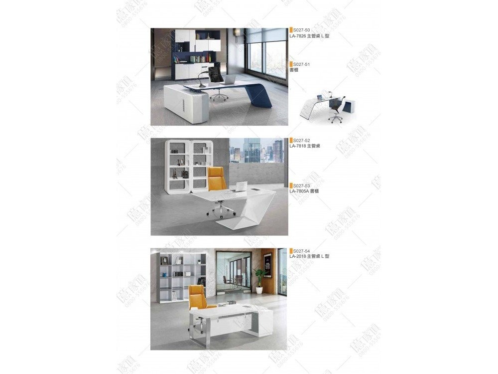 億家具批發倉庫-商品一覽-OA辦公家具