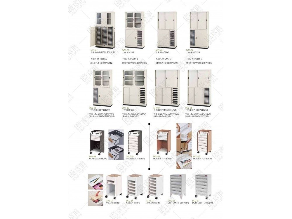 億家具批發倉庫-商品一覽-OA辦公家具